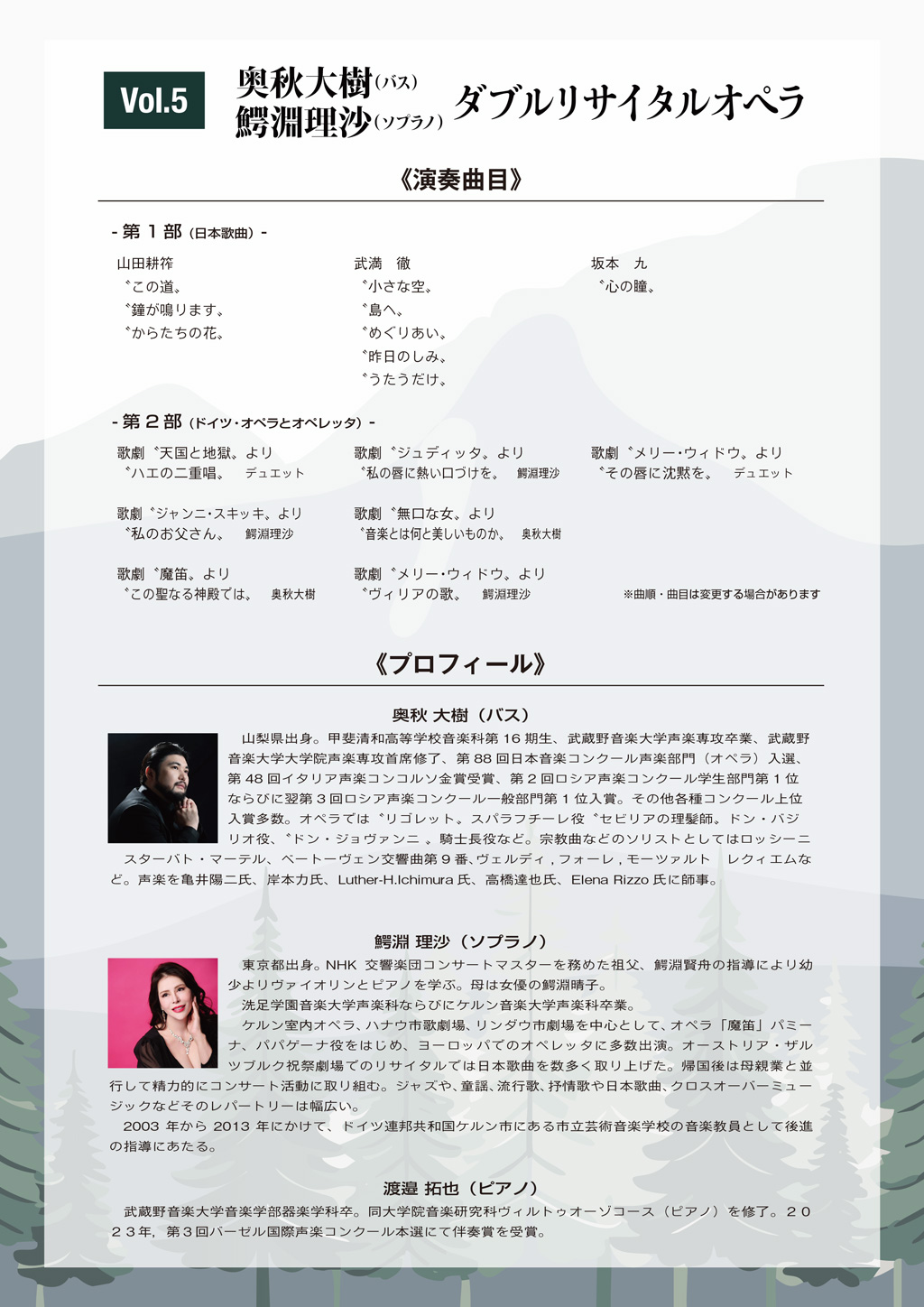 第17回 涼風祭 裏