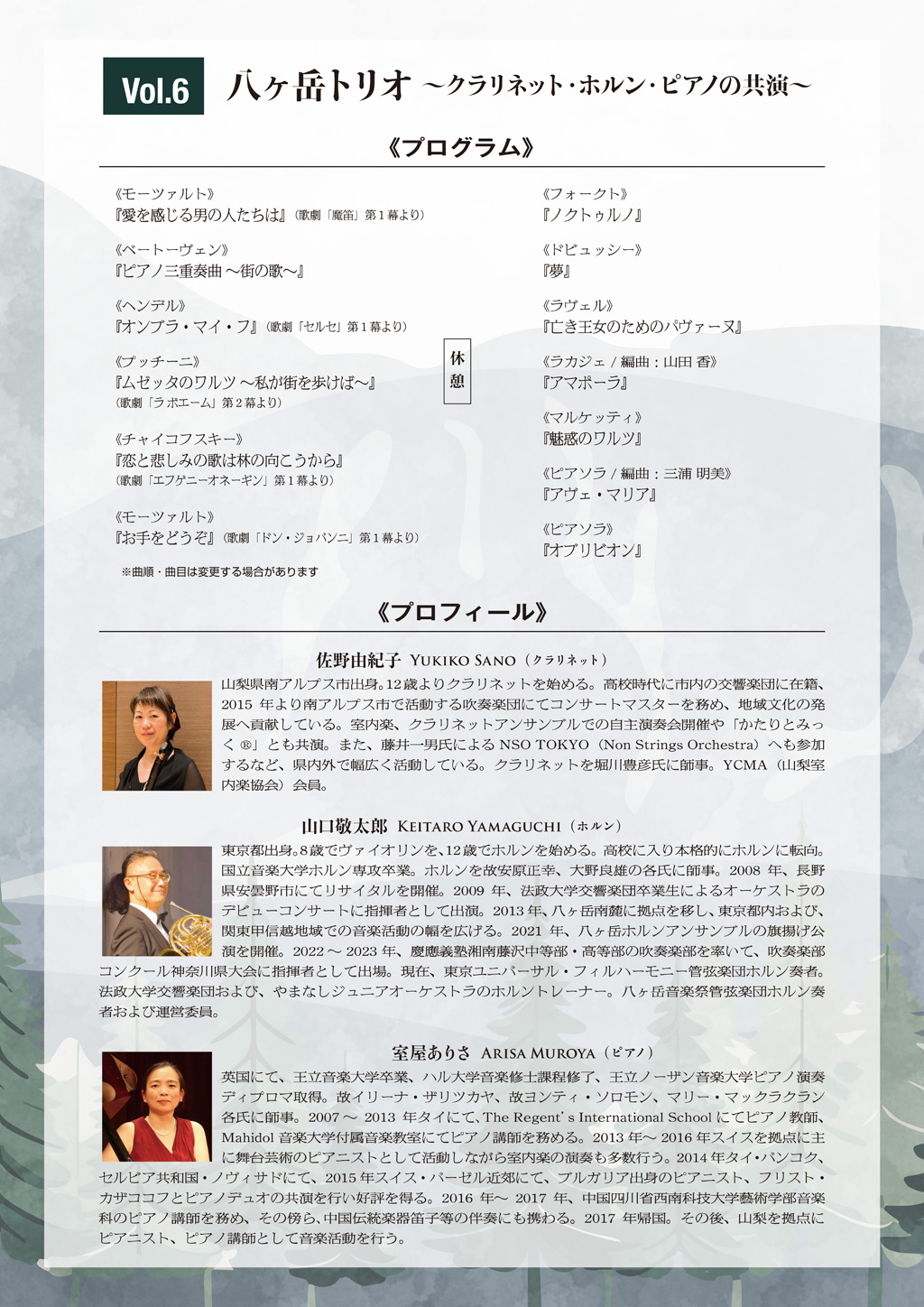 第17回 涼風祭 裏